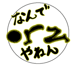 NANDEYANENMAN!! (Japanese Tsukkomi MAN) sticker #5598819