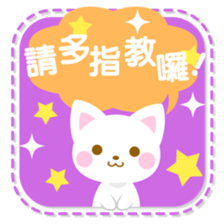 colorful cat -Chinese (Traditional)- sticker #5598924