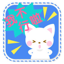 colorful cat -Chinese (Traditional)- sticker #5598927