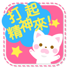 colorful cat -Chinese (Traditional)- sticker #5598929