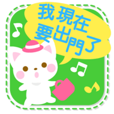 colorful cat -Chinese (Traditional)- sticker #5598931