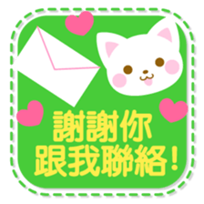 colorful cat -Chinese (Traditional)- sticker #5598935