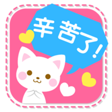 colorful cat -Chinese (Traditional)- sticker #5598936