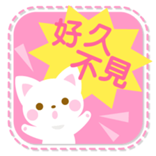 colorful cat -Chinese (Traditional)- sticker #5598937