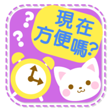 colorful cat -Chinese (Traditional)- sticker #5598938