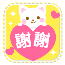 colorful cat -Chinese (Traditional)- sticker #5598940