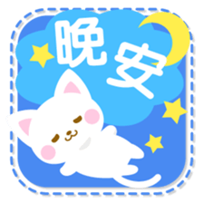 colorful cat -Chinese (Traditional)- sticker #5598941
