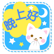 colorful cat -Chinese (Traditional)- sticker #5598942