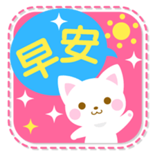 colorful cat -Chinese (Traditional)- sticker #5598943