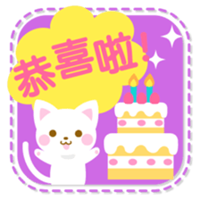 colorful cat -Chinese (Traditional)- sticker #5598944