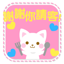 colorful cat -Chinese (Traditional)- sticker #5598945