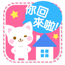 colorful cat -Chinese (Traditional)- sticker #5598946