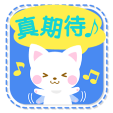 colorful cat -Chinese (Traditional)- sticker #5598947