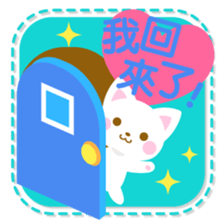 colorful cat -Chinese (Traditional)- sticker #5598948