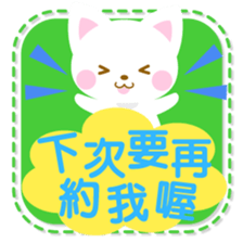 colorful cat -Chinese (Traditional)- sticker #5598951