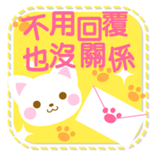 colorful cat -Chinese (Traditional)- sticker #5598952