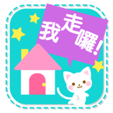 colorful cat -Chinese (Traditional)- sticker #5598954