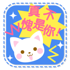colorful cat -Chinese (Traditional)- sticker #5598955