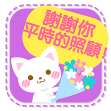 colorful cat -Chinese (Traditional)- sticker #5598958