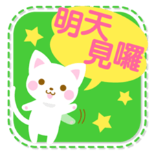 colorful cat -Chinese (Traditional)- sticker #5598961