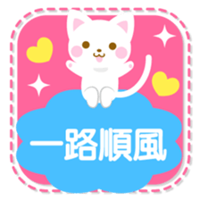 colorful cat -Chinese (Traditional)- sticker #5598963