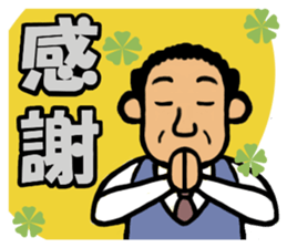 Word of the gentleman sticker #5598970