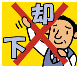 Word of the gentleman sticker #5598979