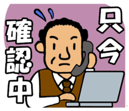 Word of the gentleman sticker #5598982