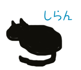 Happy black cat sticker #5599839