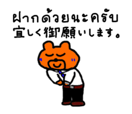 Business bear named Blue in office TH&JP sticker #5600404