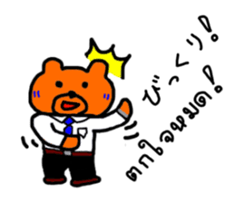 Business bear named Blue in office TH&JP sticker #5600406