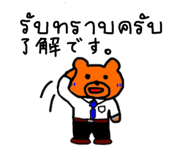 Business bear named Blue in office TH&JP sticker #5600407