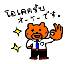 Business bear named Blue in office TH&JP sticker #5600411