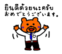 Business bear named Blue in office TH&JP sticker #5600412