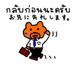 Business bear named Blue in office TH&JP sticker #5600417