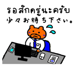 Business bear named Blue in office TH&JP sticker #5600418