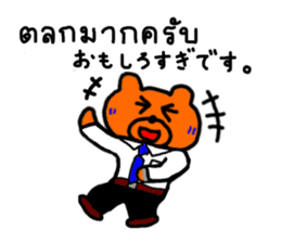 Business bear named Blue in office TH&JP sticker #5600419