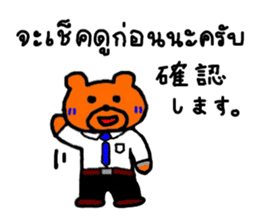 Business bear named Blue in office TH&JP sticker #5600421