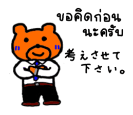 Business bear named Blue in office TH&JP sticker #5600422