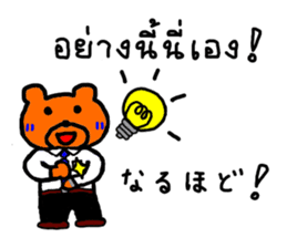 Business bear named Blue in office TH&JP sticker #5600423