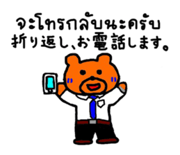 Business bear named Blue in office TH&JP sticker #5600424
