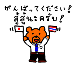 Business bear named Blue in office TH&JP sticker #5600426