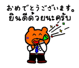 Business bear named Blue in office TH&JP sticker #5600427