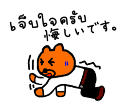 Business bear named Blue in office TH&JP sticker #5600428