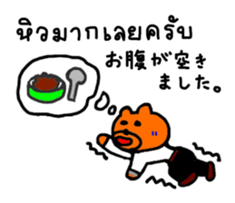 Business bear named Blue in office TH&JP sticker #5600434