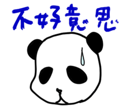 Mingming's Chinese Stickers sticker #5600783