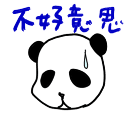 Mingming's Chinese Stickers sticker #5600783