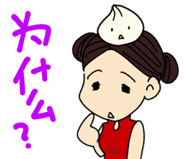 Mingming's Chinese Stickers sticker #5600785