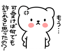 UZAKUMAKUMAKUMA sticker #5601032