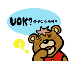 Lovely Bear BEN (Net slang edition) sticker #5602939